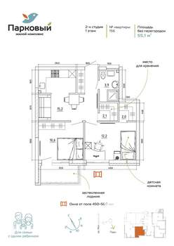 2-к квартира, вторичка, 55м2, 1/15 этаж