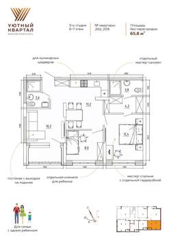 3-к квартира, вторичка, 66м2, 6/8 этаж