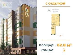 3-к квартира, вторичка, 63м2, 10/10 этаж