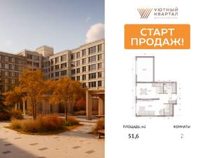 2-к квартира, вторичка, 52м2, 9/15 этаж