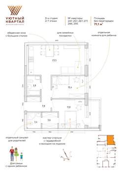 3-к квартира, вторичка, 71м2, 2/8 этаж