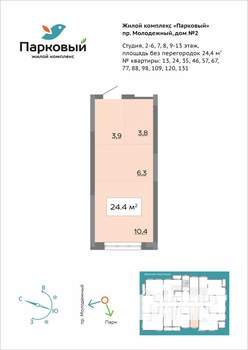 1-к квартира, вторичка, 24м2, 4/15 этаж