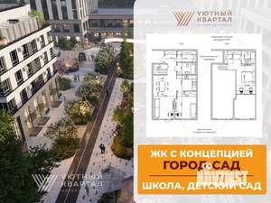 2-к квартира, вторичка, 90м2, 1/8 этаж