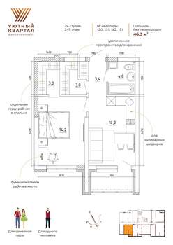 2-к квартира, вторичка, 46м2, 4/8 этаж