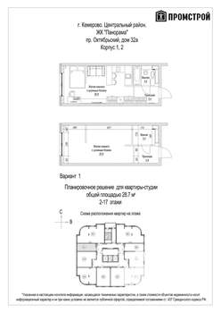 1-к квартира, сданный дом, 29м2, 14/16 этаж