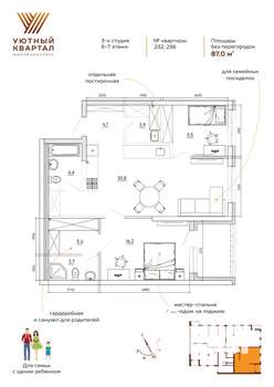 3-к квартира, вторичка, 87м2, 7/8 этаж
