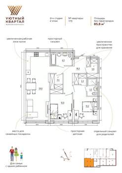 3-к квартира, вторичка, 86м2, 2/8 этаж