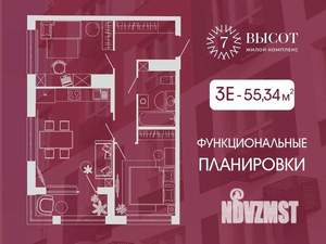 3-к квартира, строящийся дом, 55м2, 15/15 этаж