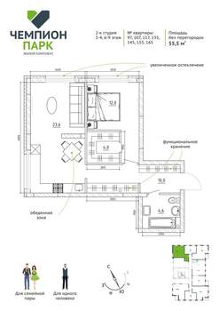 2-к квартира, вторичка, 56м2, 9/15 этаж