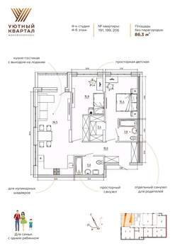 3-к квартира, вторичка, 86м2, 4/8 этаж