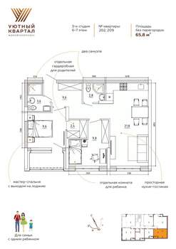 3-к квартира, вторичка, 66м2, 6/8 этаж