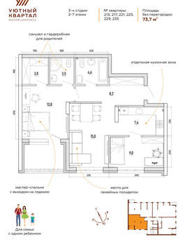 Студия квартира, вторичка, 74м2, 3/15 этаж