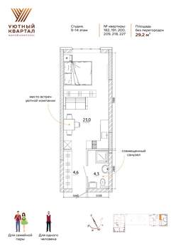 Студия квартира, вторичка, 29м2, 11/15 этаж