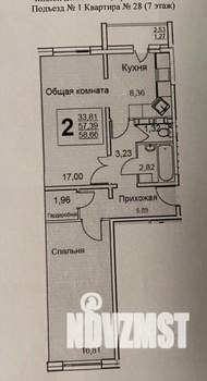 2-к квартира, вторичка, 56м2, 7/9 этаж