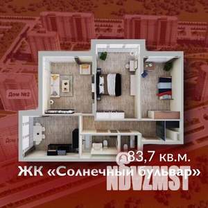 3-к квартира, строящийся дом, 84м2, 5/8 этаж