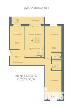 4-к квартира, вторичка, 84м2, 9/10 этаж