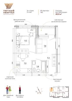 2-к квартира, вторичка, 41м2, 6/8 этаж