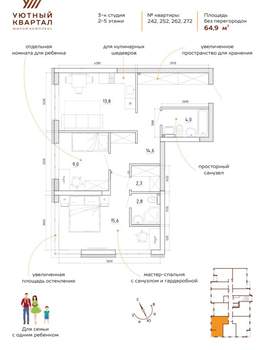 3-к квартира, вторичка, 65м2, 2/8 этаж