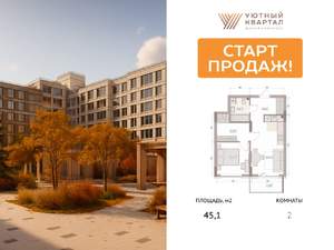 2-к квартира, вторичка, 45м2, 7/15 этаж