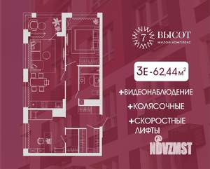 3-к квартира, строящийся дом, 62м2, 6/15 этаж