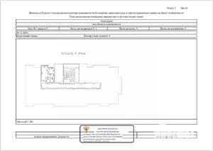 2-к квартира, вторичка, 38м2, 4/15 этаж