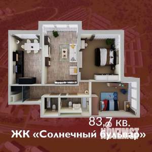 3-к квартира, строящийся дом, 84м2, 2/8 этаж