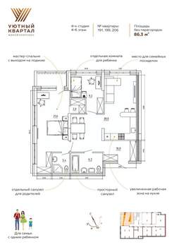 3-к квартира, вторичка, 86м2, 4/8 этаж