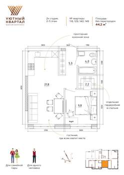 2-к квартира, вторичка, 44м2, 5/8 этаж
