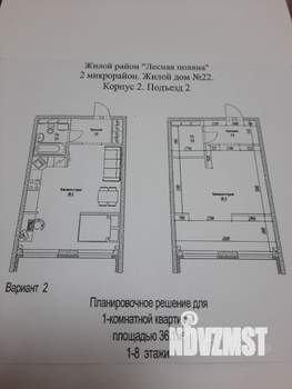 1-к квартира, вторичка, 36м2, 5/7 этаж