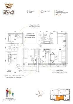 4-к квартира, вторичка, 91м2, 6/8 этаж