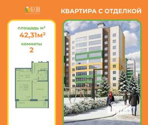 2-к квартира, вторичка, 42м2, 5/10 этаж