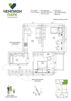 3-к квартира, вторичка, 61м2, 8/15 этаж