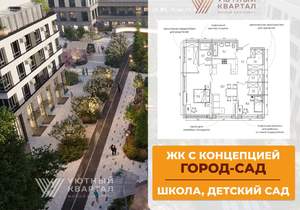 3-к квартира, вторичка, 86м2, 3/8 этаж