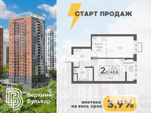 2-к квартира, вторичка, 44м2, 9/23 этаж