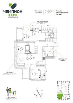 4-к квартира, вторичка, 98м2, 15/15 этаж