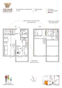2-к квартира, вторичка, 63м2, 1/8 этаж