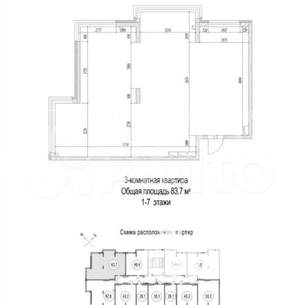 3-к квартира, сданный дом, 84м2, 5/8 этаж