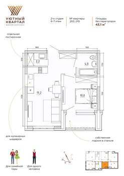 2-к квартира, вторичка, 43м2, 6/8 этаж