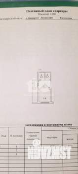 1-к квартира, вторичка, 25м2, 2/9 этаж