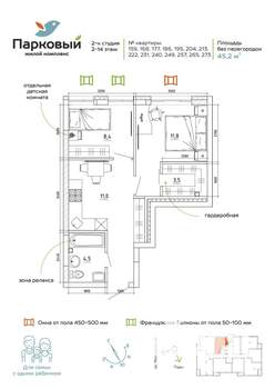 2-к квартира, вторичка, 46м2, 12/15 этаж