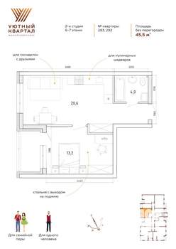Студия квартира, вторичка, 46м2, 7/8 этаж