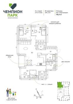 5-к квартира, вторичка, 98м2, 14/15 этаж