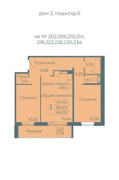 3-к квартира, вторичка, 64м2, 10/10 этаж