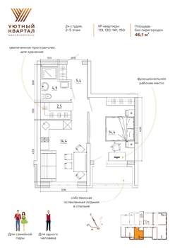 2-к квартира, вторичка, 46м2, 3/8 этаж
