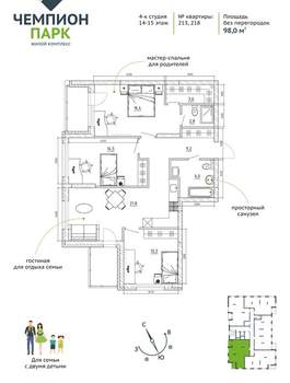 4-к квартира, вторичка, 98м2, 15/15 этаж