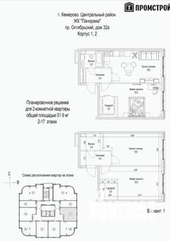 2-к квартира, сданный дом, 52м2, 8/17 этаж