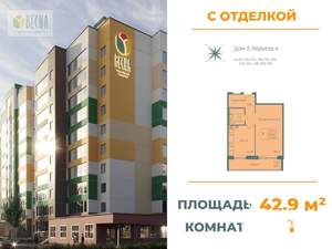 1-к квартира, вторичка, 43м2, 9/10 этаж