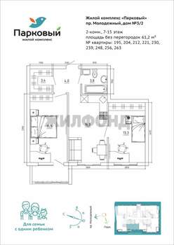 3-к квартира, вторичка, 63м2, 7/15 этаж