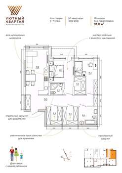 3-к квартира, вторичка, 91м2, 7/8 этаж