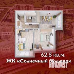2-к квартира, строящийся дом, 63м2, 1/7 этаж